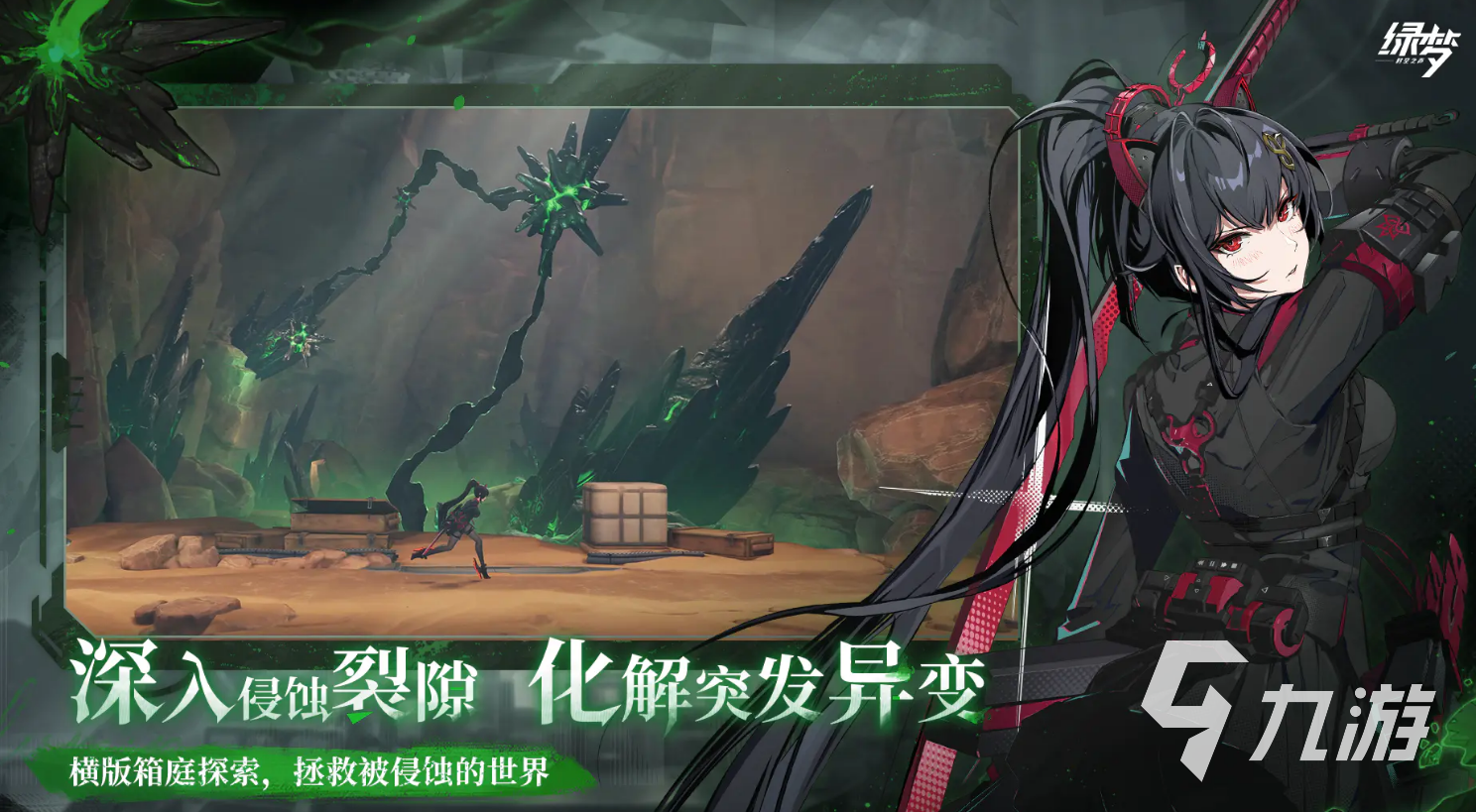 绿梦时空之声战斗系统详解:机制特点、策略技巧与实战体验