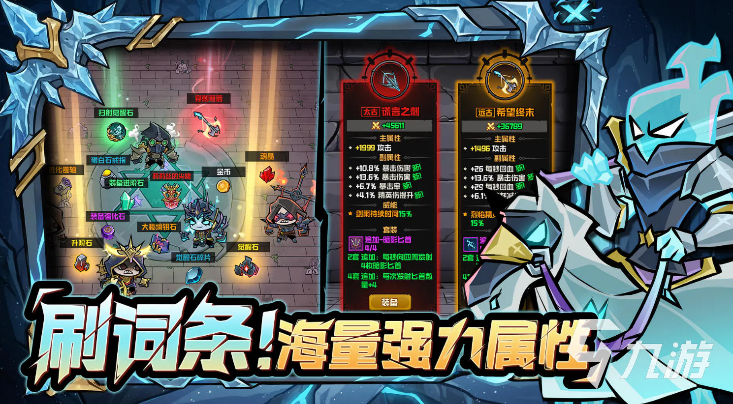 幻想之刃游戏深度评测:玩法特色、优缺点及玩家真实体验分析