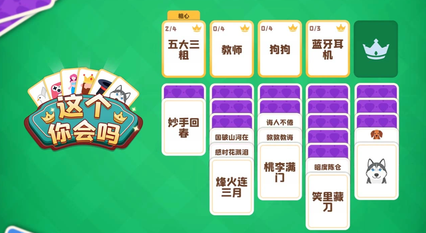 “这个你会吗”手游最新兑换码与礼包码分享汇总