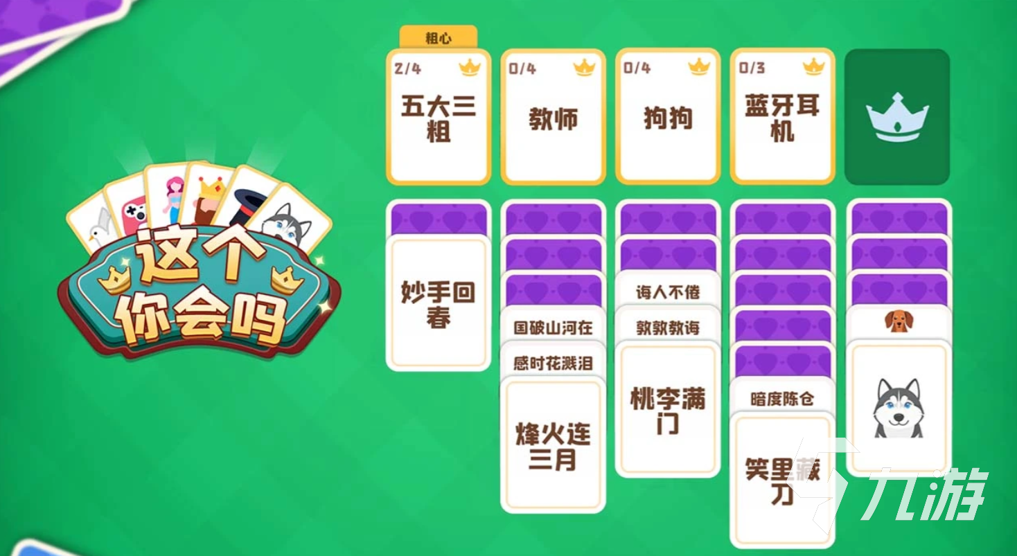 “这个你会吗”手游最新兑换码与礼包码分享汇总