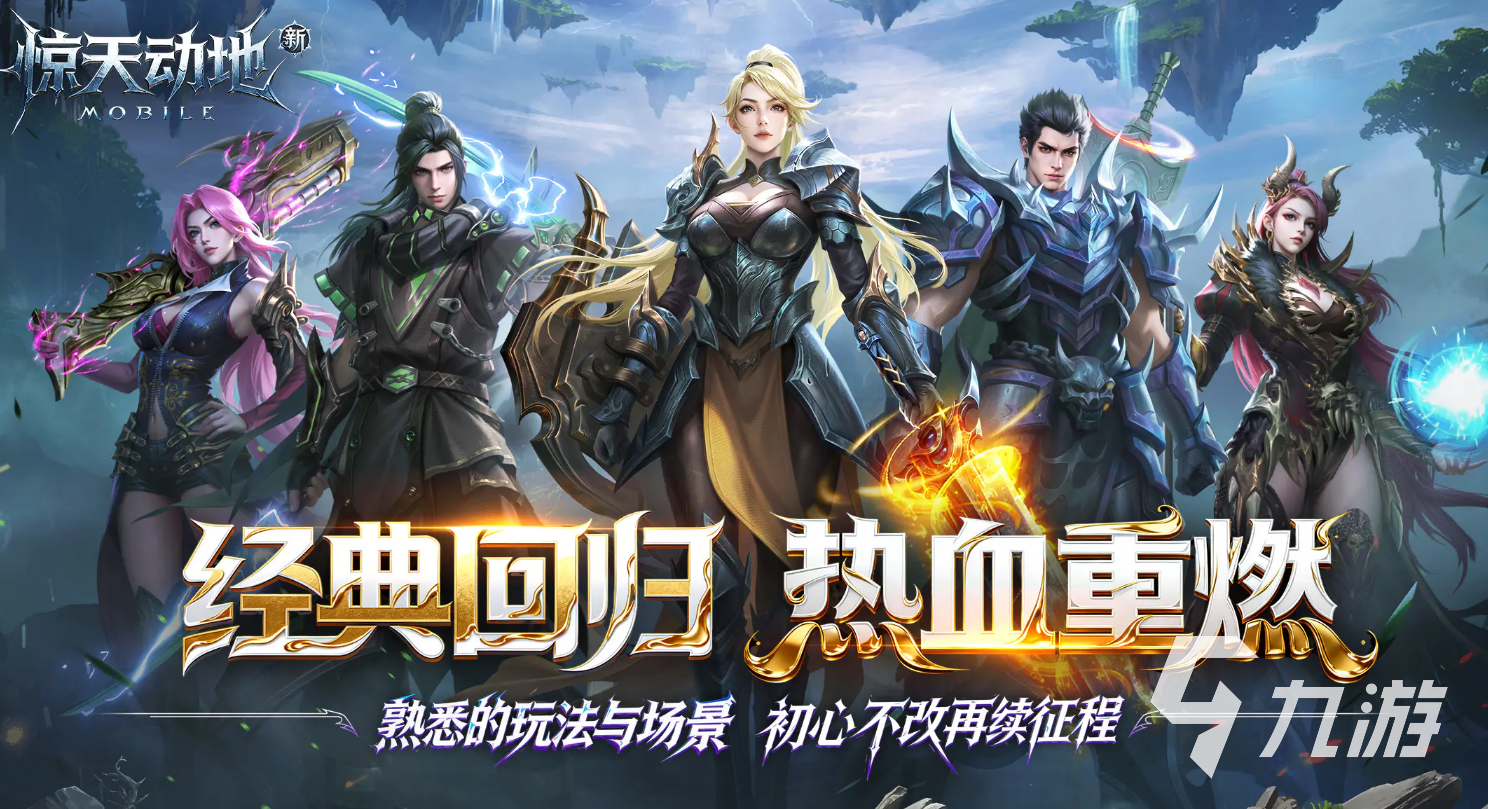 新惊天动地手游刷副本高效方法与实用攻略