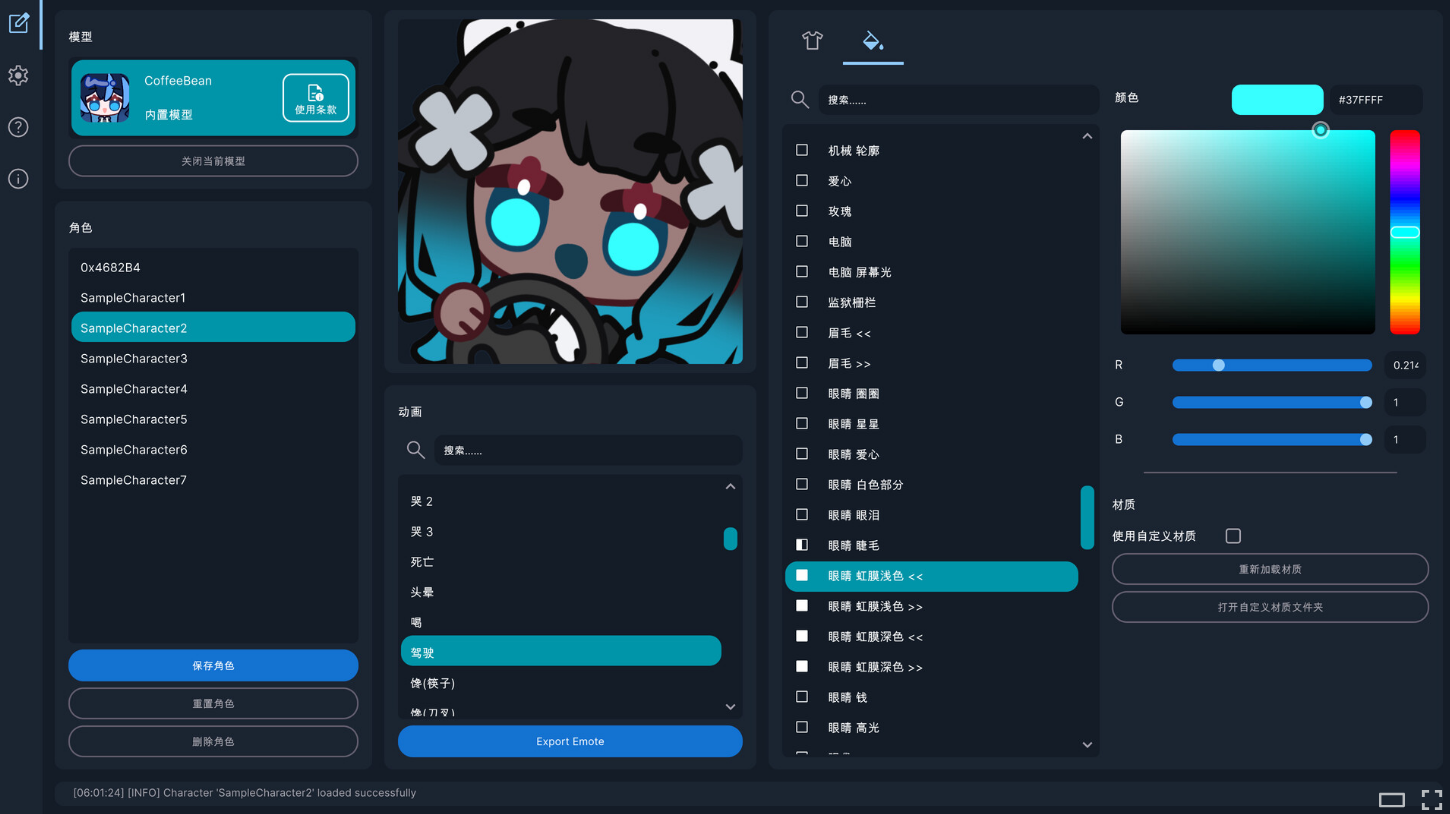 EmoteLab发售价格及购买费用详情解析