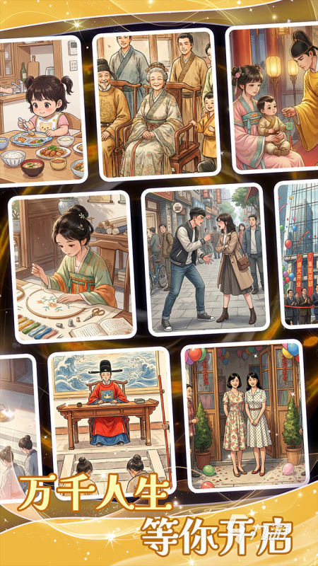 拼图人生手游公测时间公布:上线日期一览