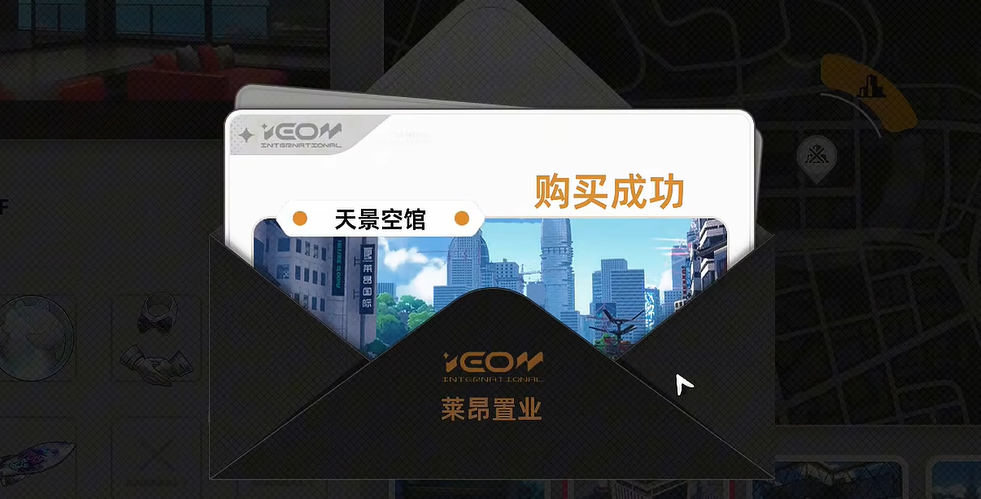 异环买房全攻略：购房流程、注意事项与实用技巧