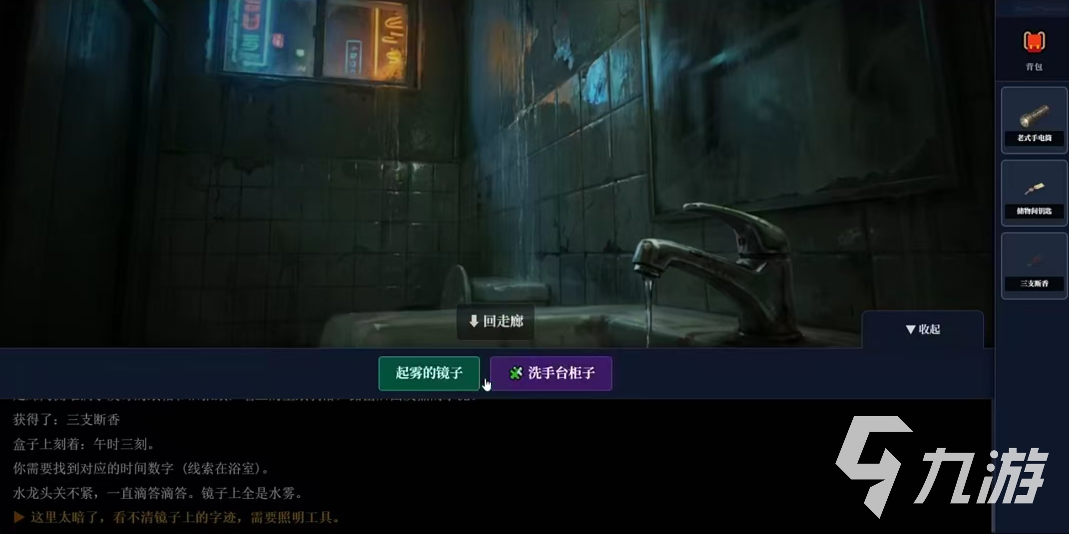 怨念公寓九零年代公测时间及上线日期详解