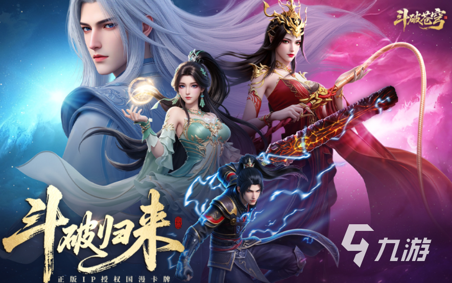 斗破苍穹手游异火系统详细玩法攻略:获取、培养与实战技巧