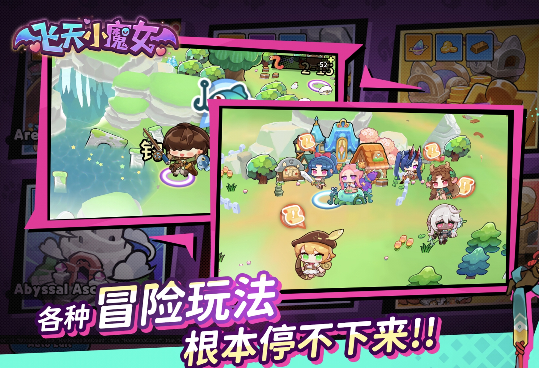 飞天小魔女手游公测时间及开服最新消息