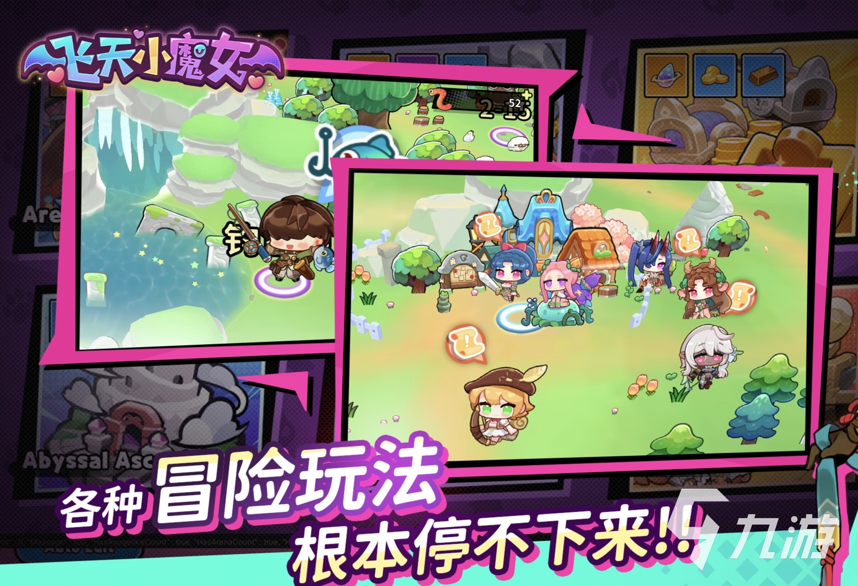 飞天小魔女手游公测时间及开服最新消息