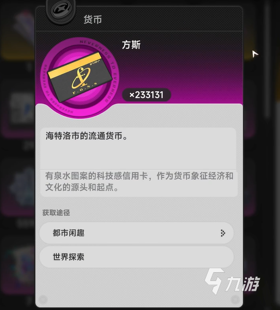 异环方斯获取方法全攻略:详细步骤与实用技巧