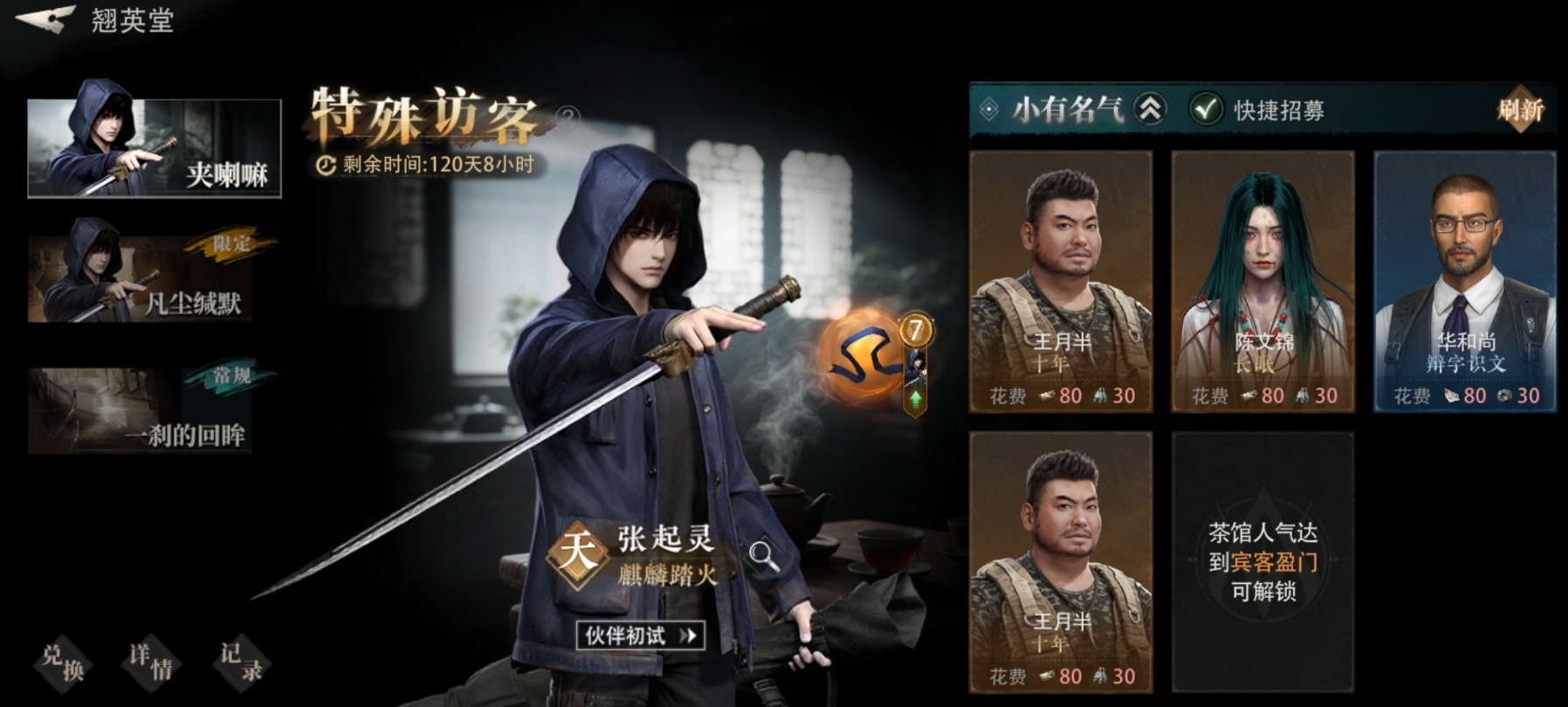 盗墓笔记启程鲁王宫解锁方法与全流程通关攻略