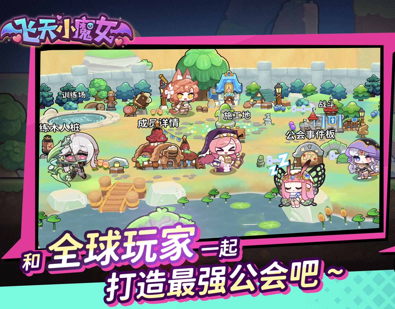 飞天小魔女手游最新兑换码汇总与领取方法分享