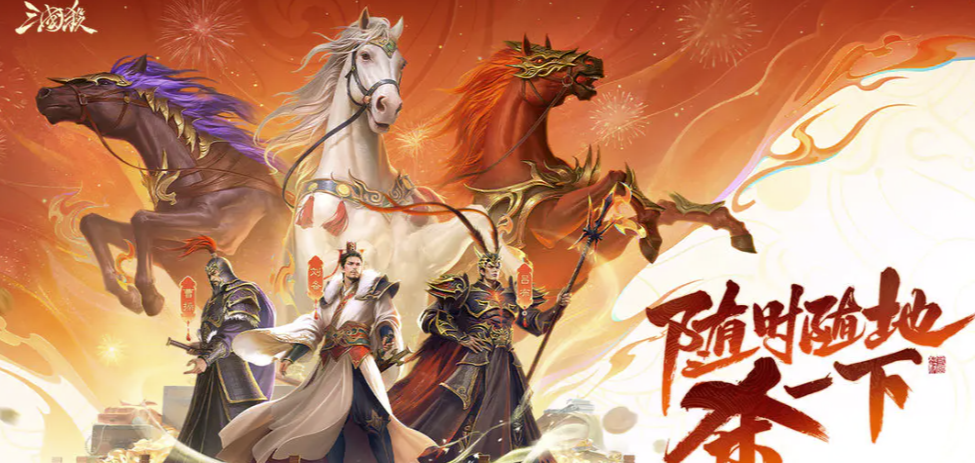 2026年三国杀移动版账号交易指南：6大交易平台选购要点与风险避坑解析