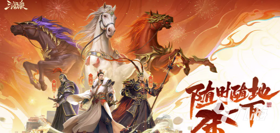 2026年三国杀移动版账号交易指南:6大交易平台选购要点与风险避坑解析