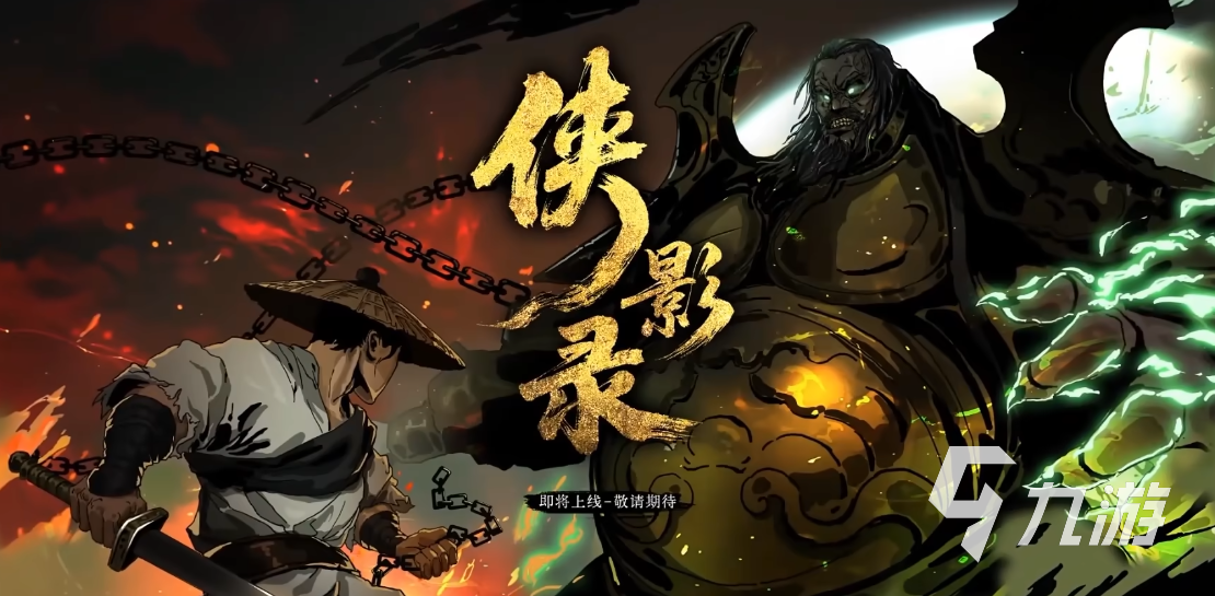 侠影录手游烧钱吗?真实玩家评价与氪金程度分析