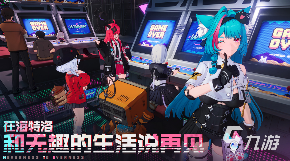 异环最强配队推荐:角色搭配与阵容组合攻略