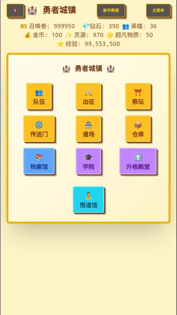 无限终端英雄冒险公测时间及神角色上线详情