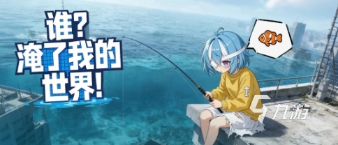 谁淹了我的世界兑换码大全及最新礼包码分享