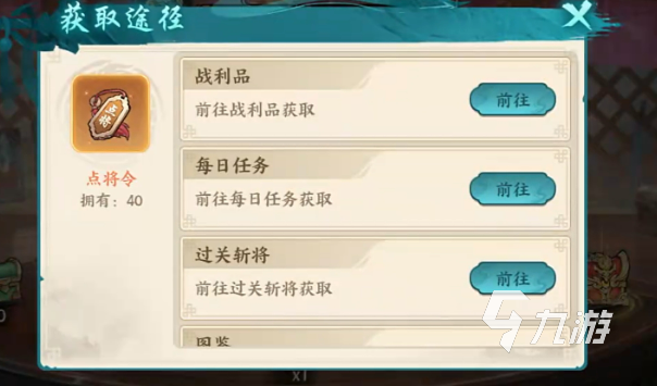 百战群英手游点将令获取方法大全:快速刷取途径与实用技巧