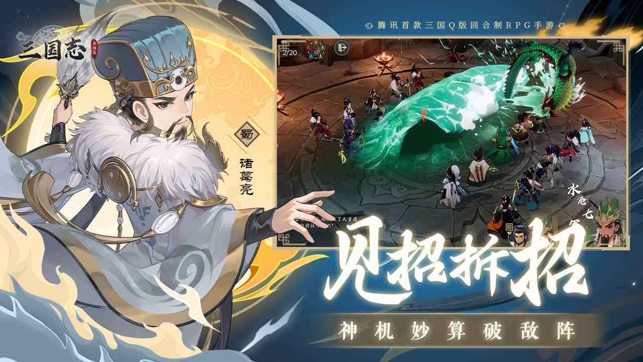 三国志异闻录开服时间公布：具体上线日期一览