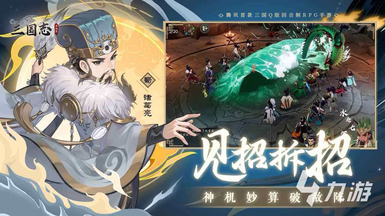 三国志异闻录开服时间公布:具体上线日期一览