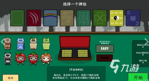 风水喵上线时间及发售平台详情