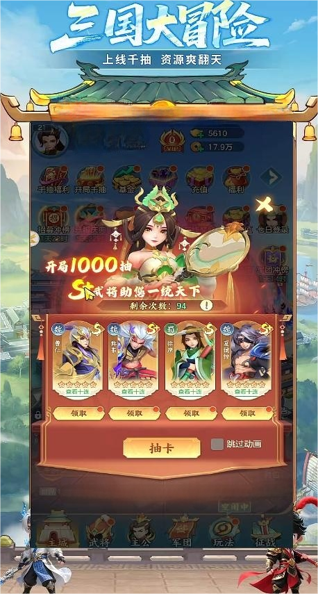 三国大冒险新手起号攻略：快速上手与高效发育指南