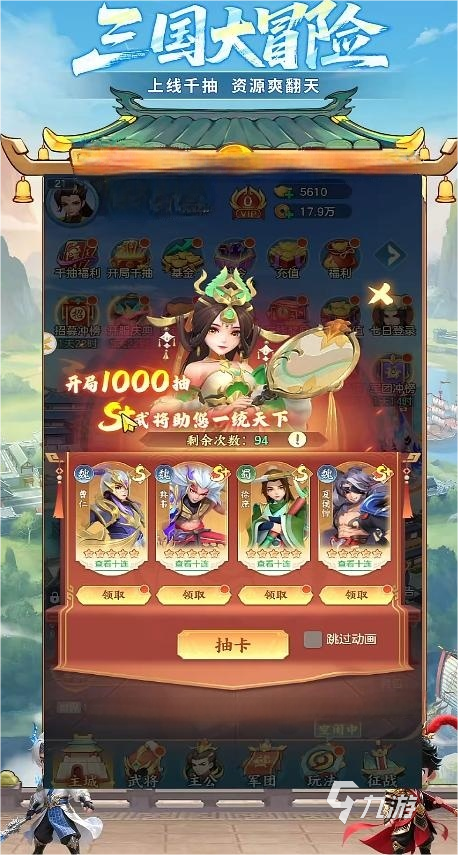 三国大冒险新手起号攻略:快速上手与高效发育指南