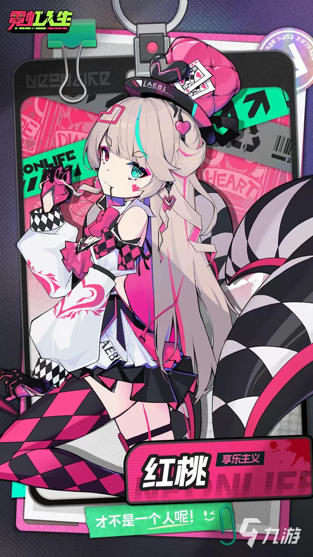 霓虹人生角色推荐及全角色图鉴介绍