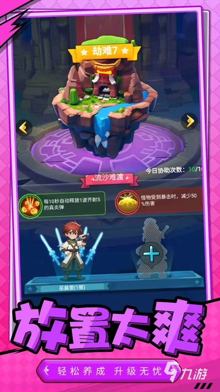 诸神之怒手游公测时间及上线日期详情