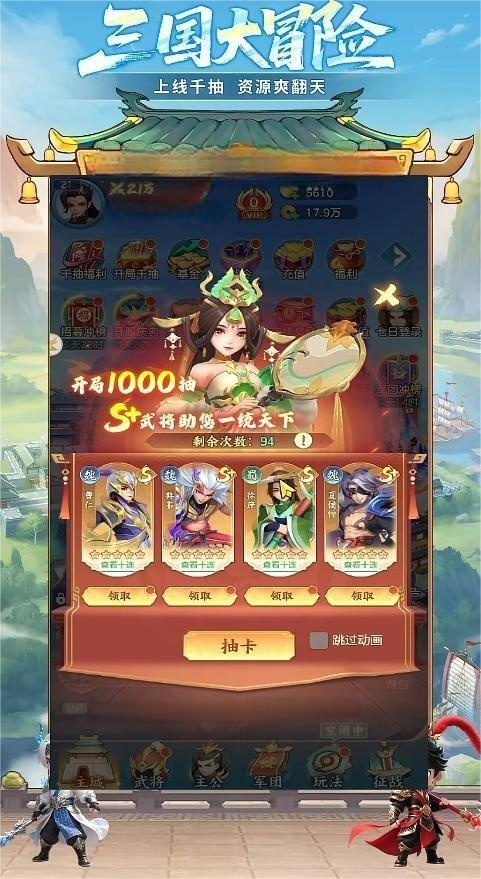 三国大冒险密令大全汇总：最新可用兑换码与使用方法分享