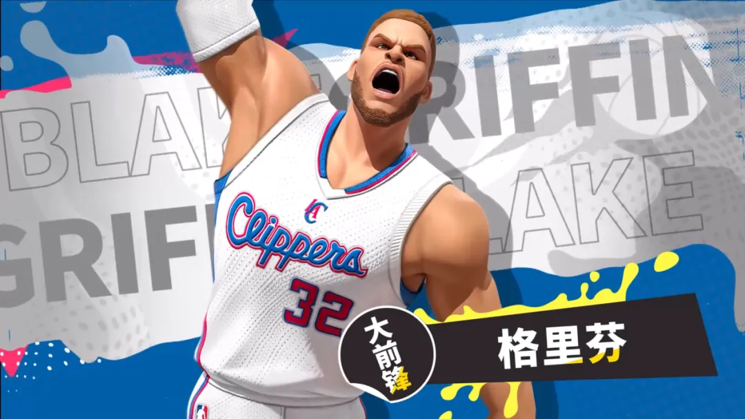 全明星街球派对布雷克·格里芬强度评测与实战表现分析