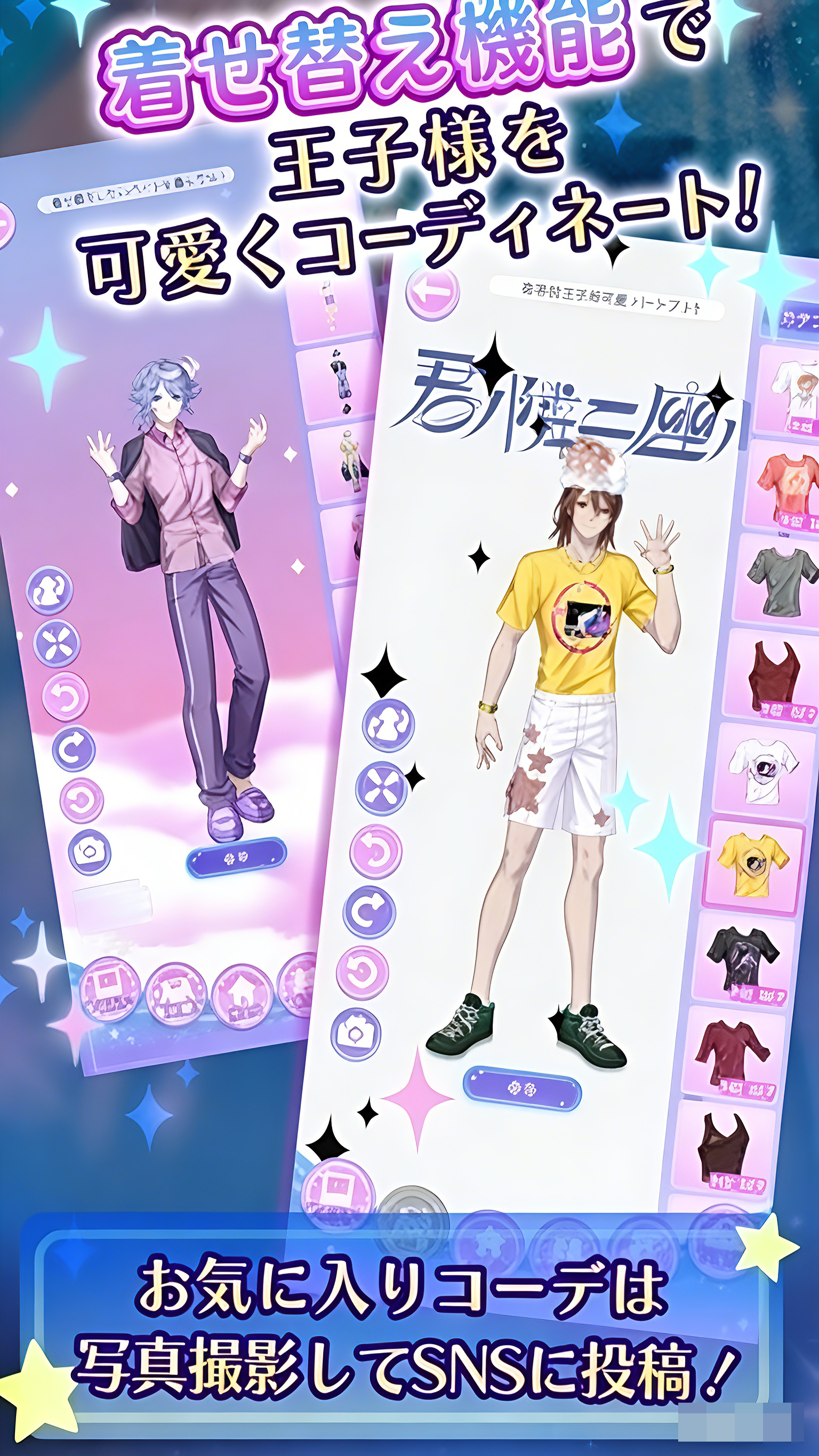 我的挚爱之星闪耀之日兑换码领取方法及最新礼包码汇总