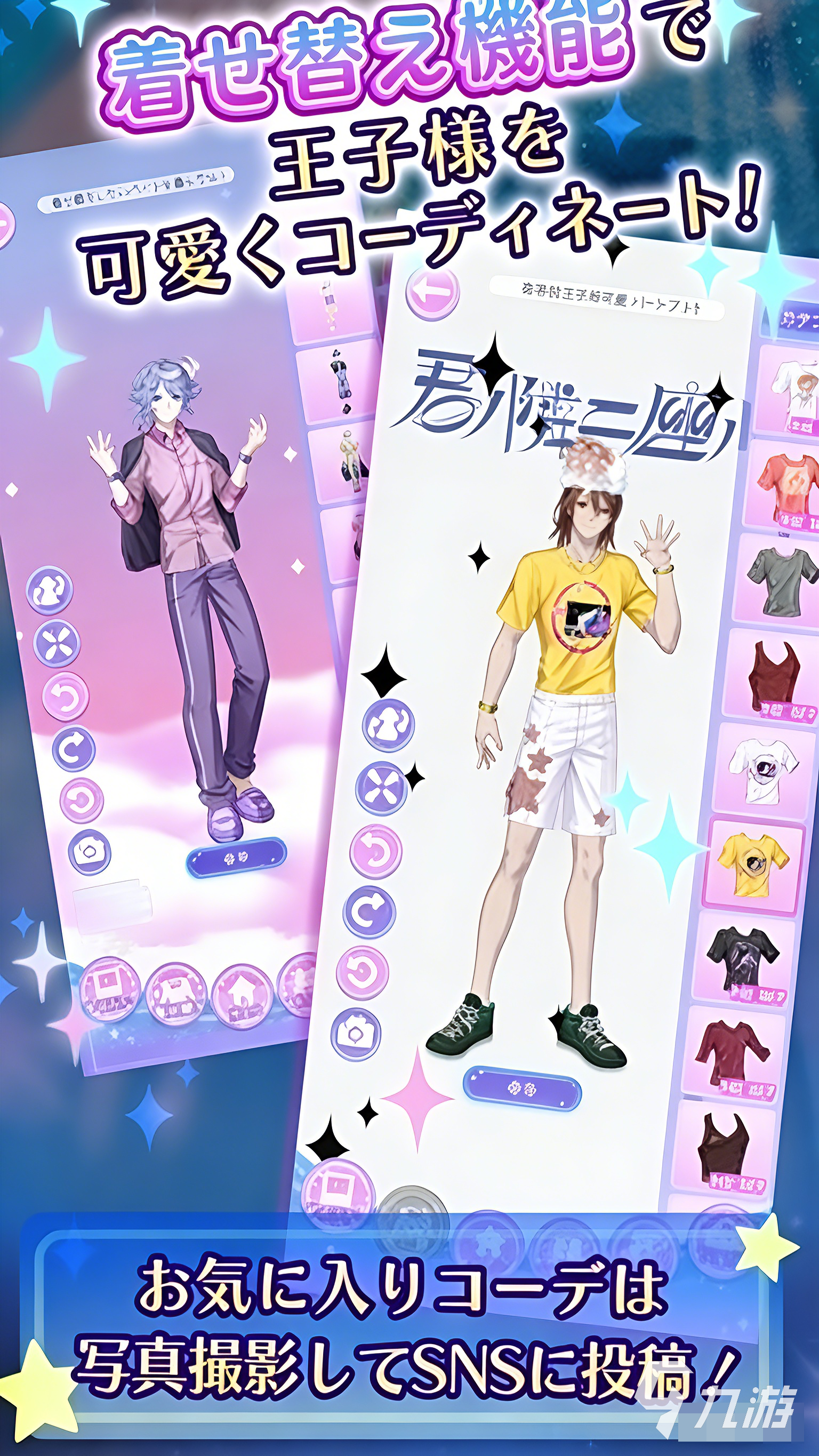 我的挚爱之星闪耀之日兑换码领取方法及最新礼包码汇总