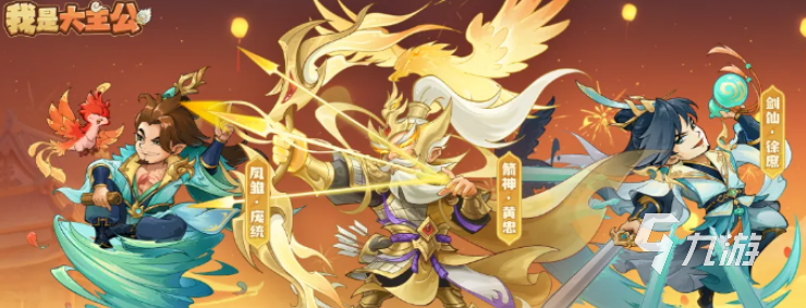 大主公全新神魔角色介绍与图鉴