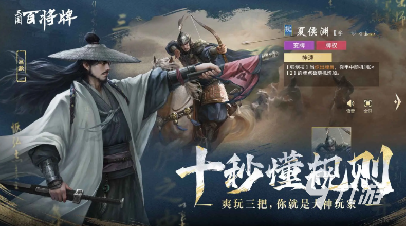 三国百将牌手游武将强度排行榜与实用阵容搭配推荐