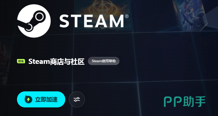 biubiu加速器Steam优化界面截图,展示低延迟与帕拉斯3.0引擎实时状态