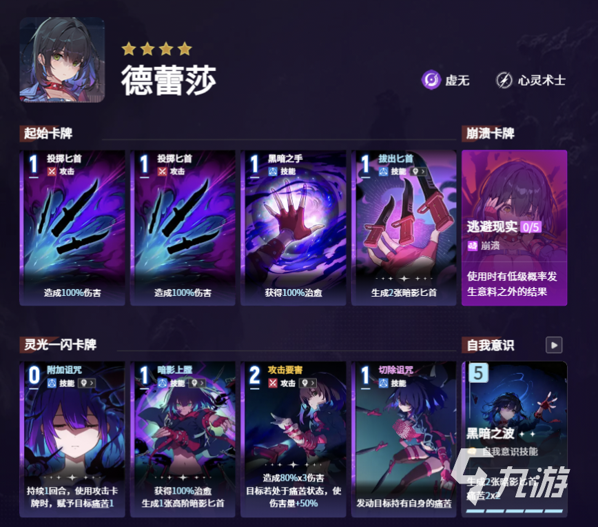 卡厄思梦境奶刀卡牌玩法详解与实战技巧攻略