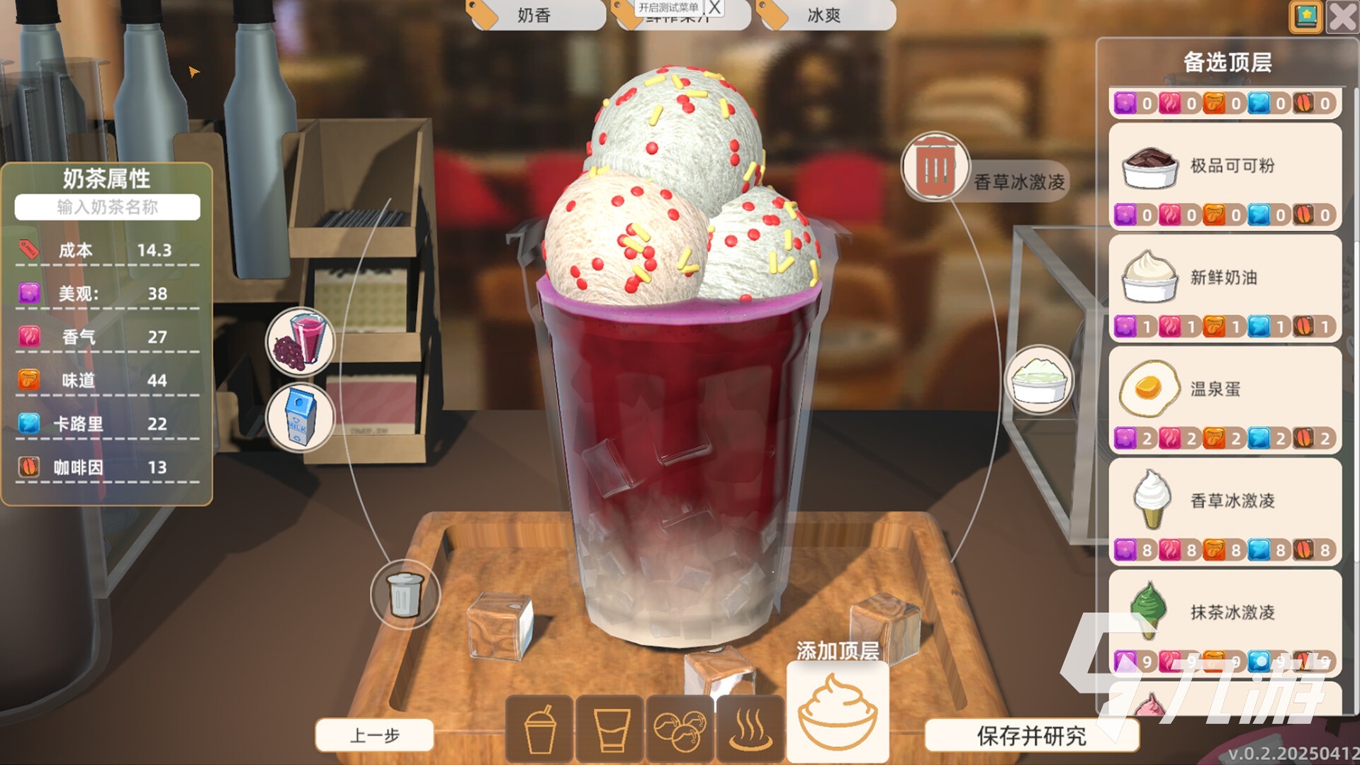 奶茶店大亨游戏售价多少?最新价格及购买渠道详解