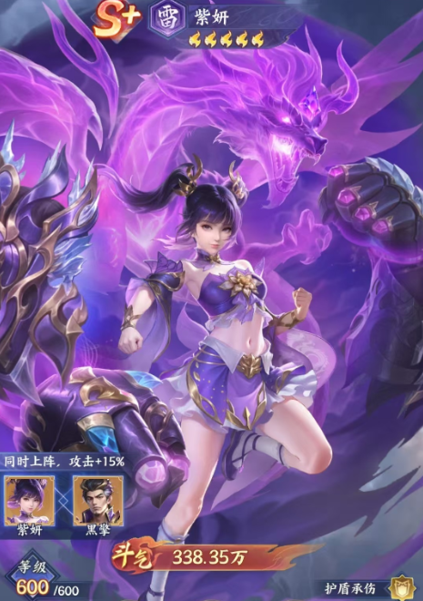 斗破苍穹手游紫研角色强度分析与实战培养指南