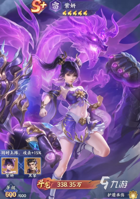 斗破苍穹手游紫研角色强度分析与实战培养指南