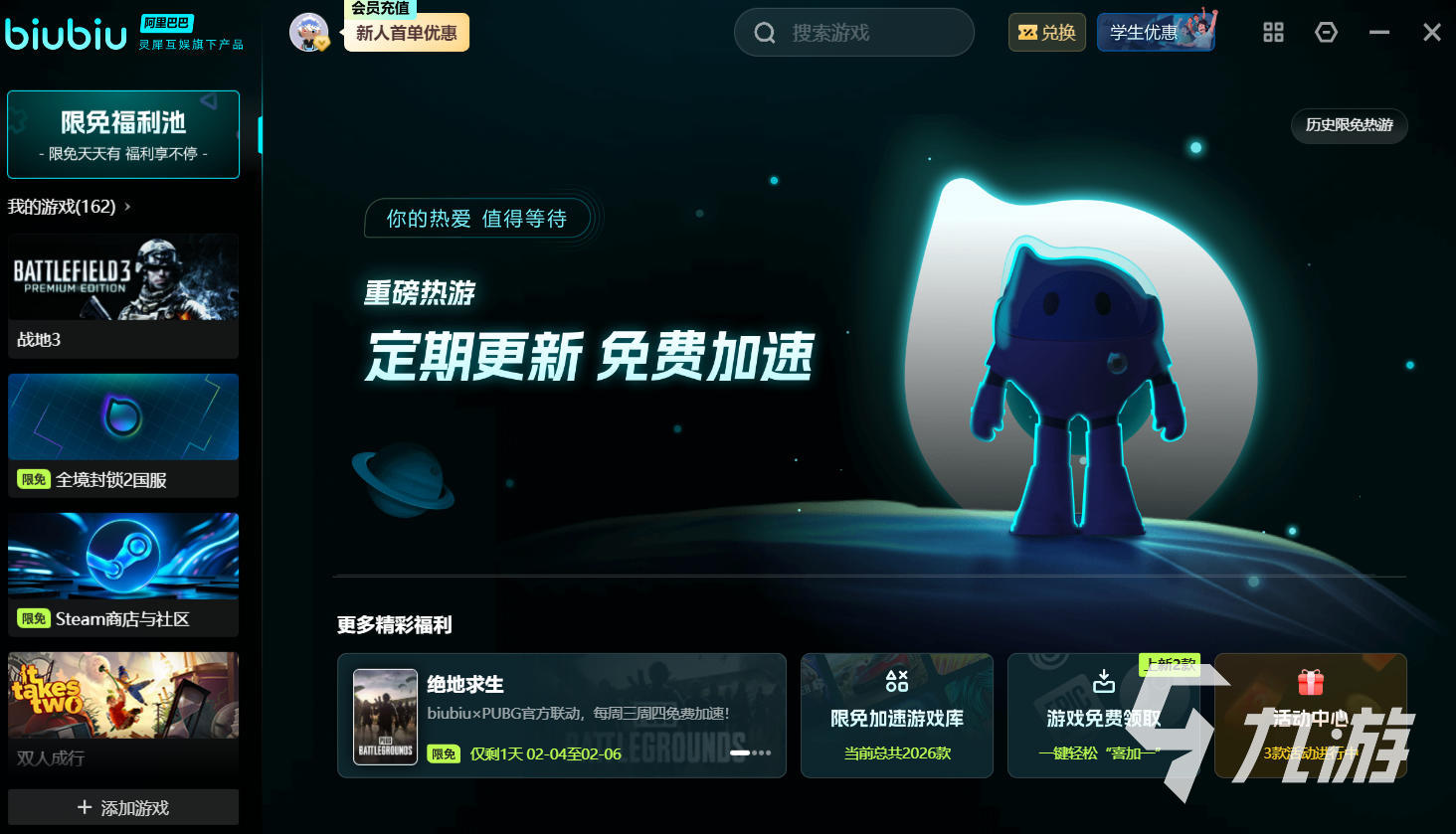 2026年免费网游加速工具实测:5大加速器对比与低延迟体验推荐