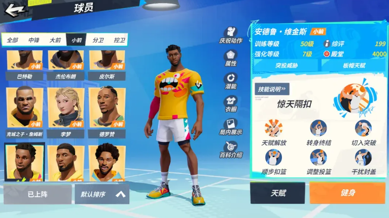 全明星街球派对巅峰赛经典街区玩法详解与入门指南