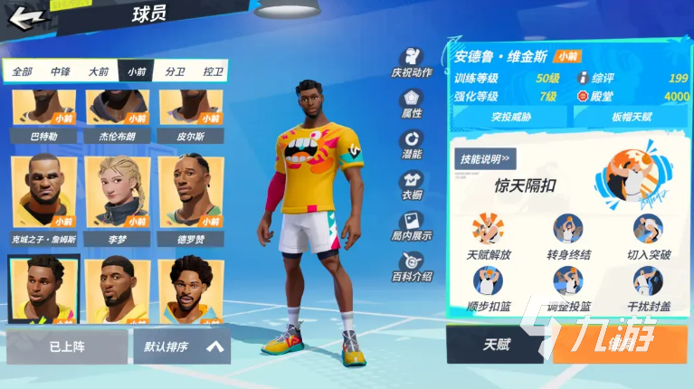 全明星街球派对巅峰赛经典街区玩法详解与入门指南