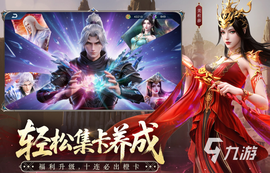 斗破苍穹手游新手开荒攻略:从零开始快速升级、战力提升与资源规划指南