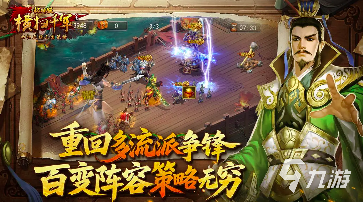 横扫千军怀旧服礼包码获取方法与实用攻略