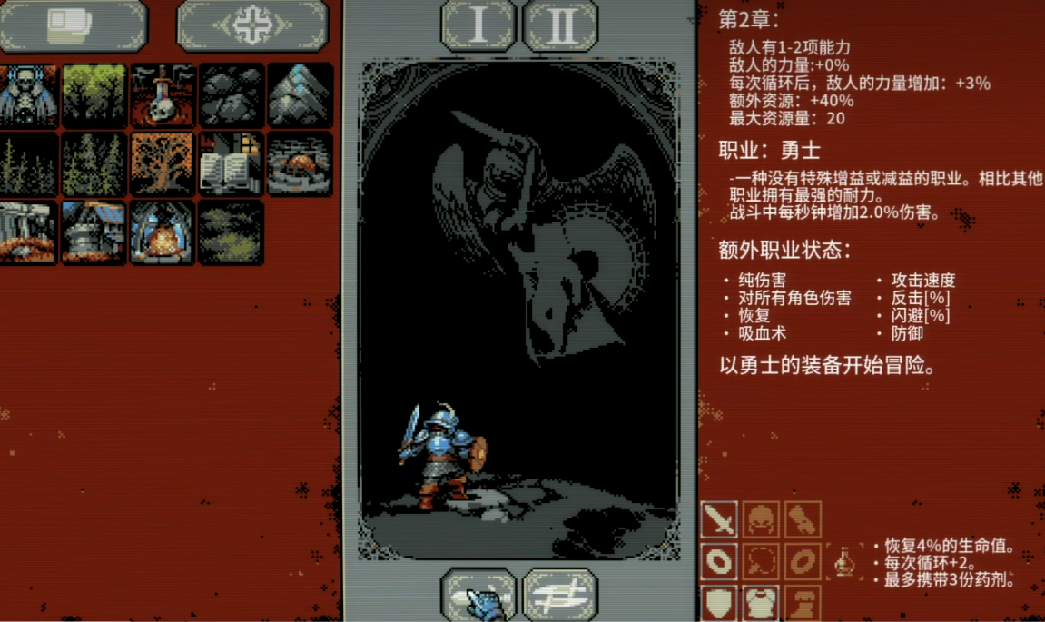 循环勇士第二关Boss打法详解：技能机制与高效通关策略