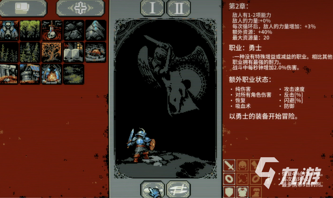 循环勇士第二关Boss打法详解:技能机制与高效通关策略