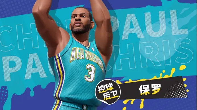 全明星街球派对克里斯保罗角色强度分析与实战表现评测