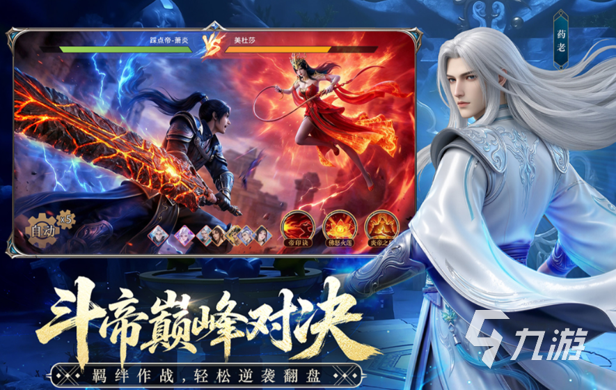 斗破苍穹手游职业强度排行与最强职业推荐