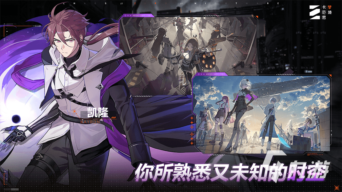 卡厄思梦境创伤模式玩法详解:国服新手入门与技巧指南